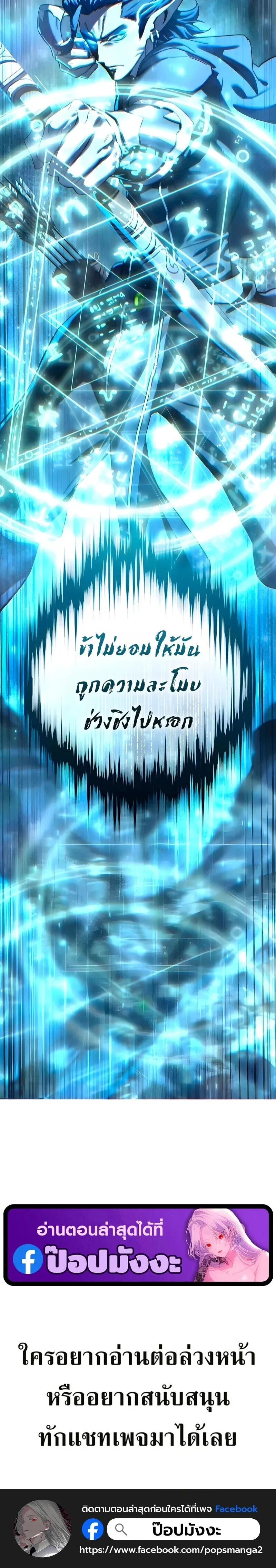 Star-Embracing Swordmaster ยอดนักดาบผู้โอบอุ้มดารา ตอนที่ 114 page 35