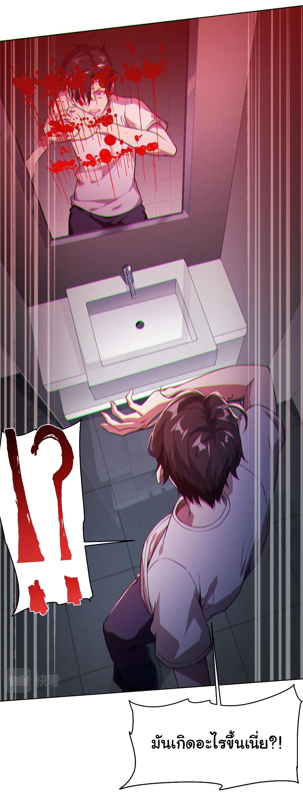 Start with Trillions of Coins ตอนที่ 1 page 12