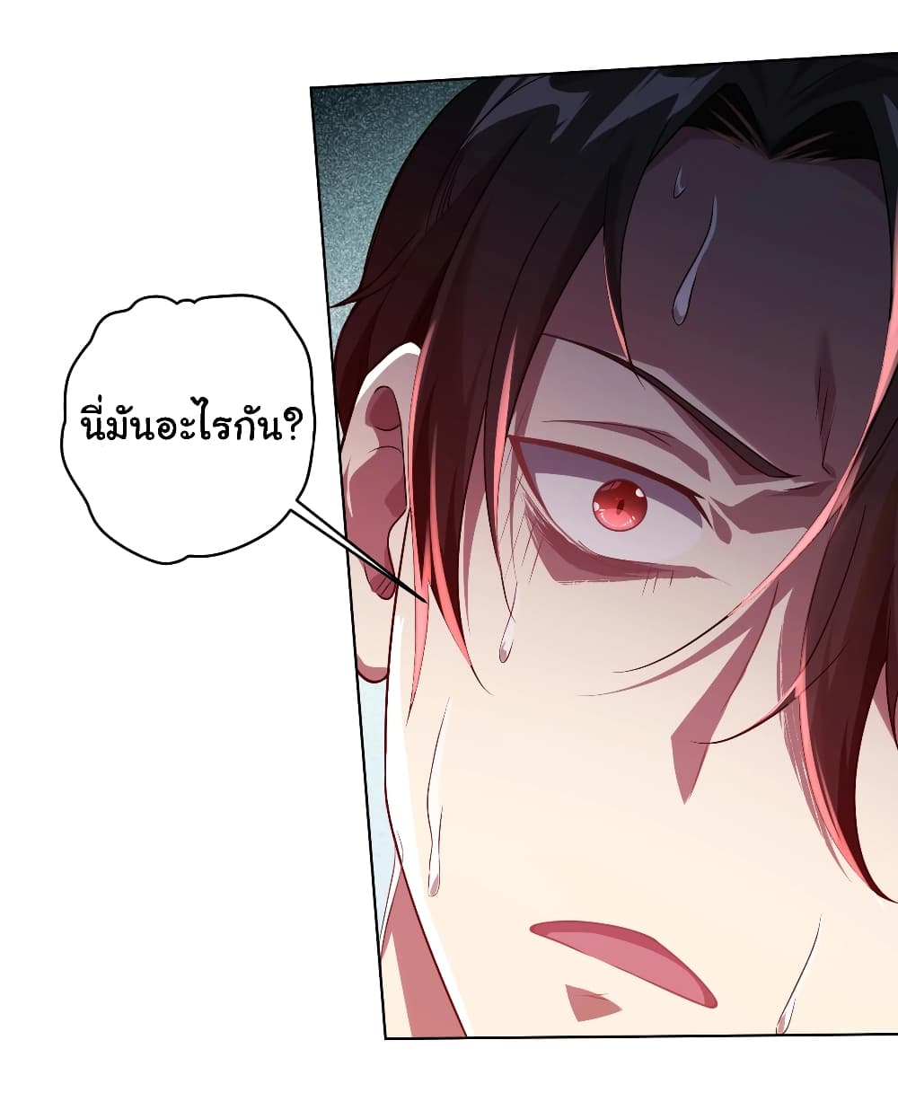 Start with Trillions of Coins ตอนที่ 1 page 14