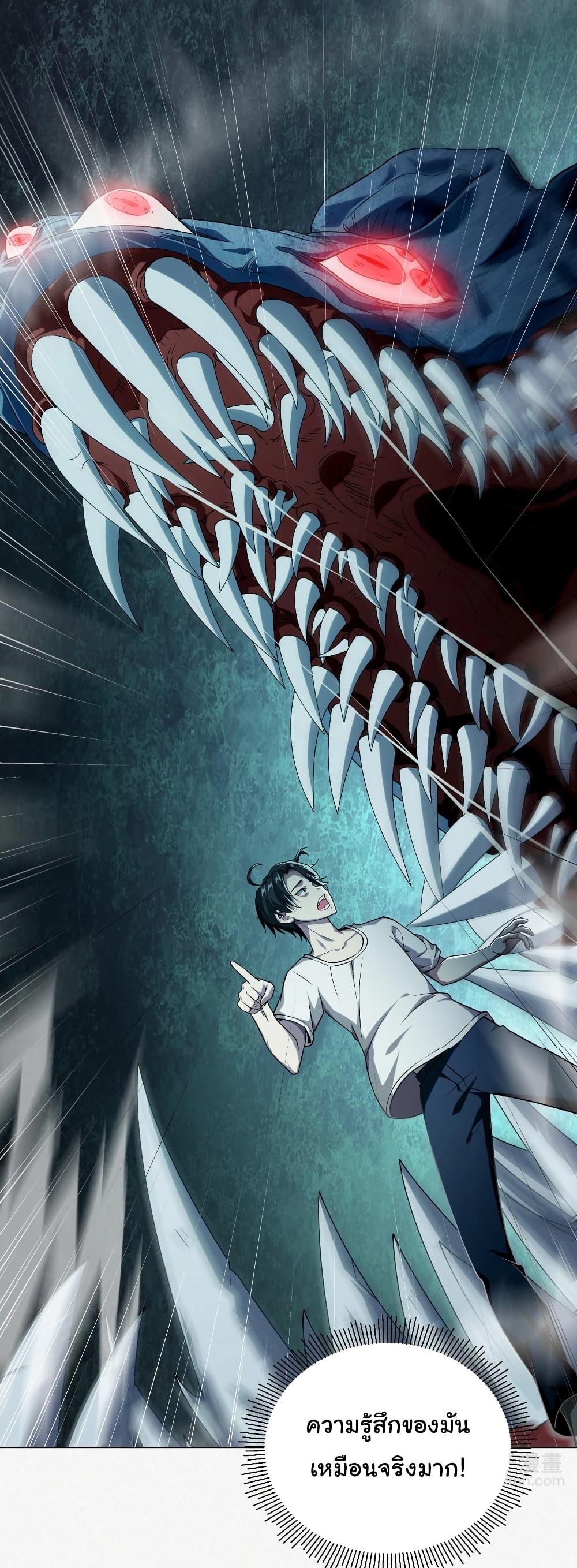 Start with Trillions of Coins ตอนที่ 1 page 17