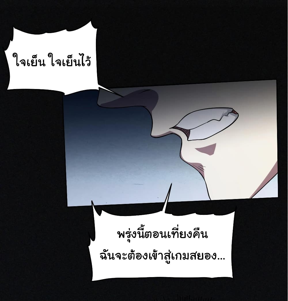 Start with Trillions of Coins ตอนที่ 1 page 20