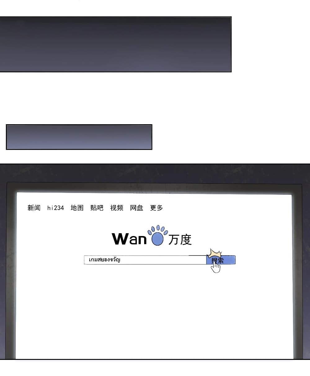 Start with Trillions of Coins ตอนที่ 1 page 22