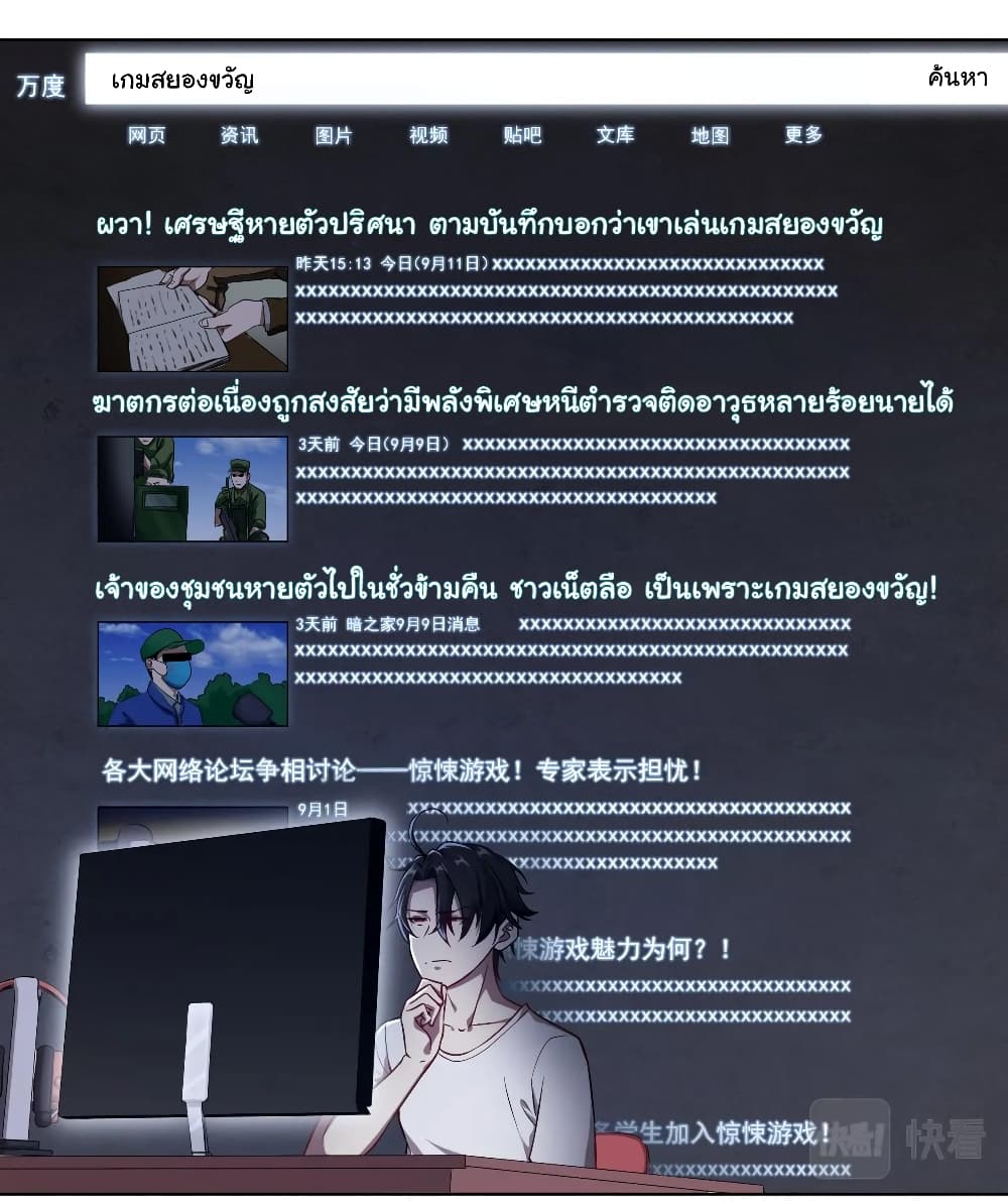 Start with Trillions of Coins ตอนที่ 1 page 23