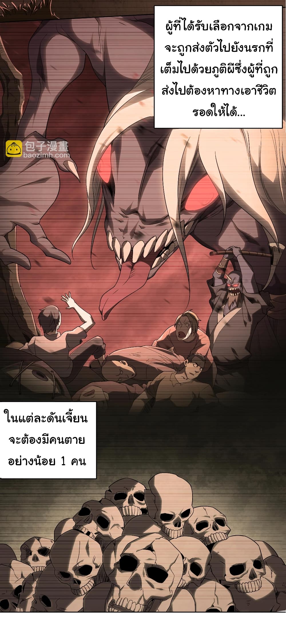 Start with Trillions of Coins ตอนที่ 1 page 26