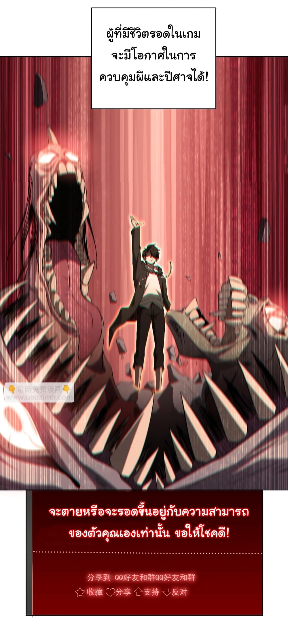 Start with Trillions of Coins ตอนที่ 1 page 27