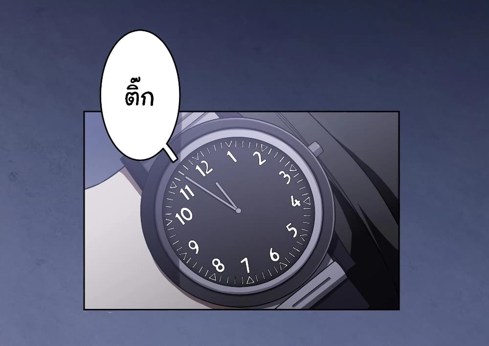 Start with Trillions of Coins ตอนที่ 1 page 30