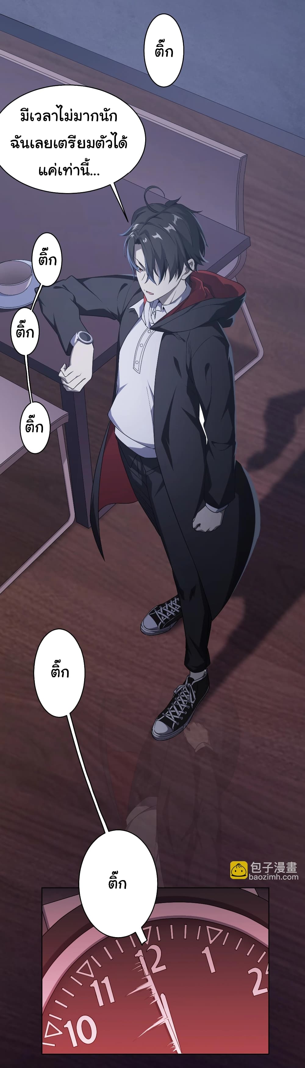 Start with Trillions of Coins ตอนที่ 1 page 31