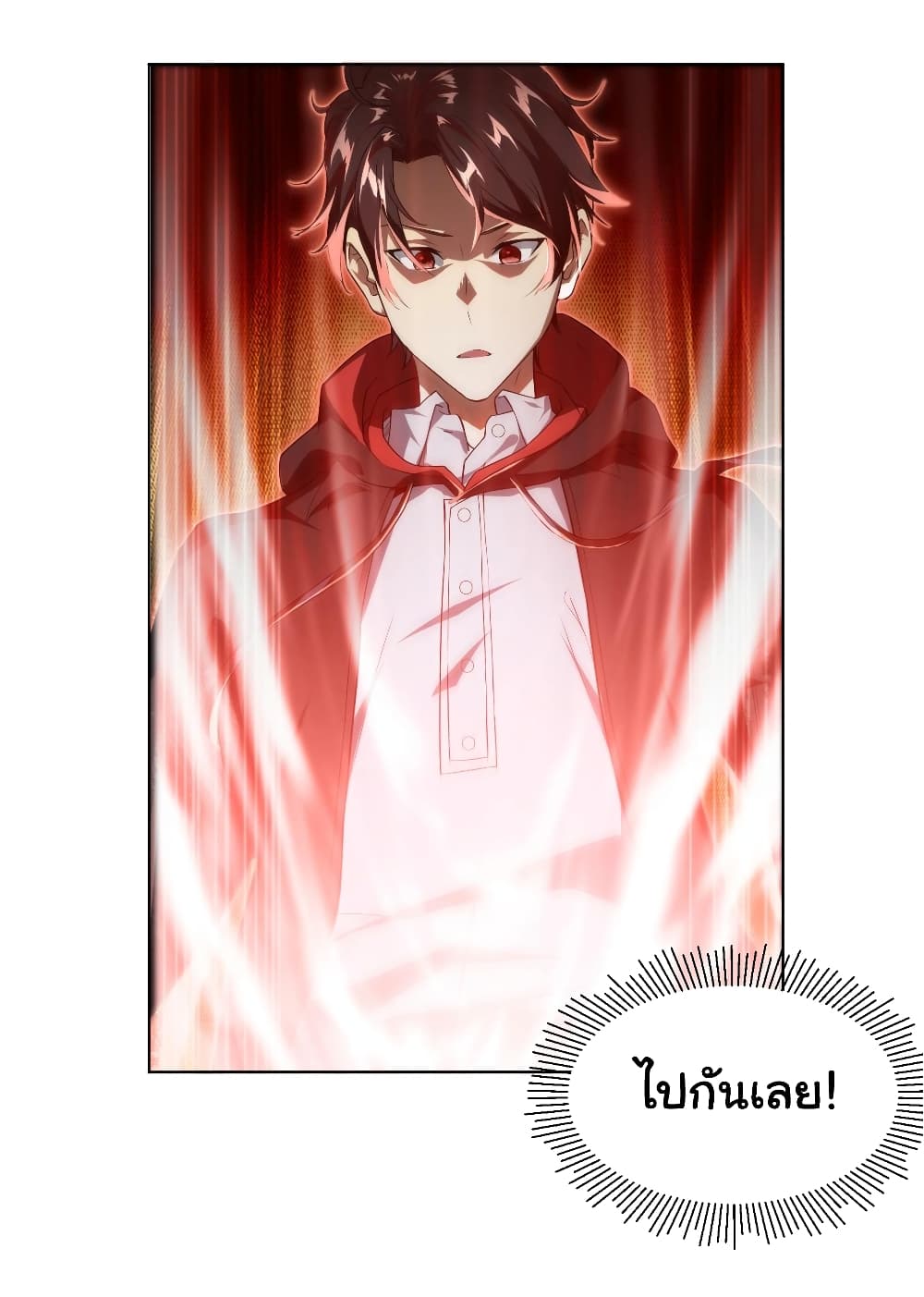 Start with Trillions of Coins ตอนที่ 1 page 32