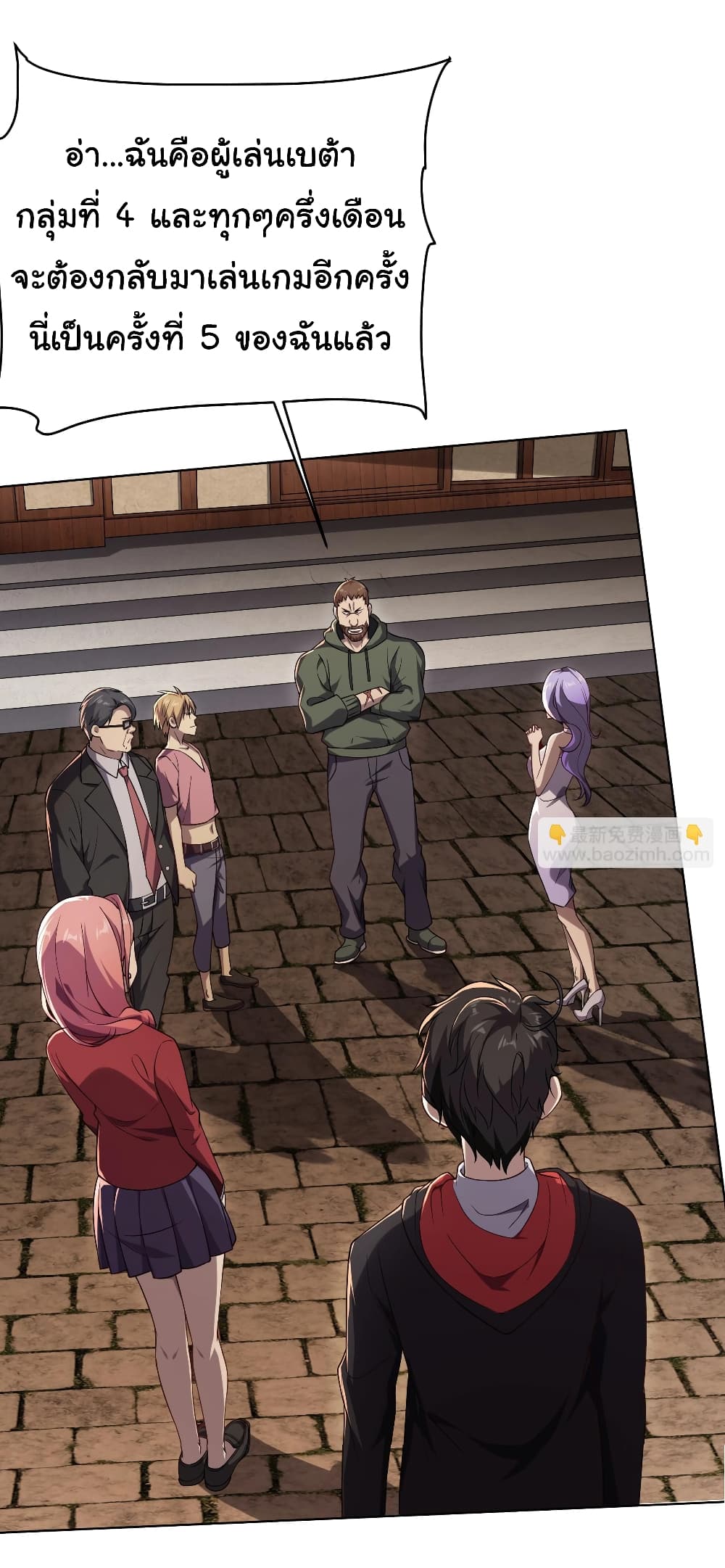 Start with Trillions of Coins ตอนที่ 1 page 42