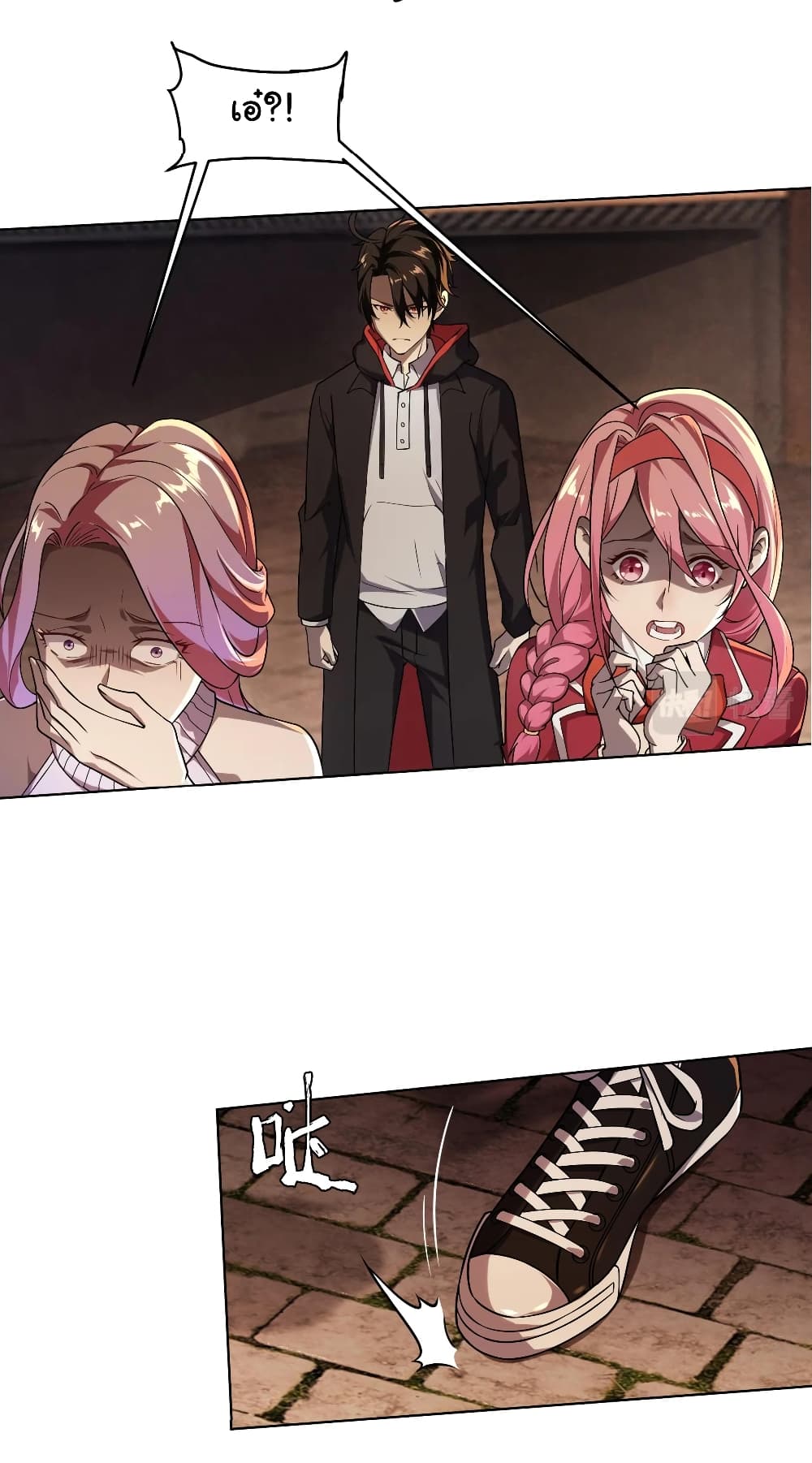 Start with Trillions of Coins ตอนที่ 1 page 45