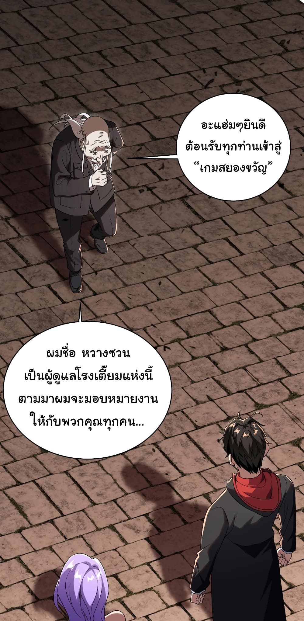 Start with Trillions of Coins ตอนที่ 2 page 1