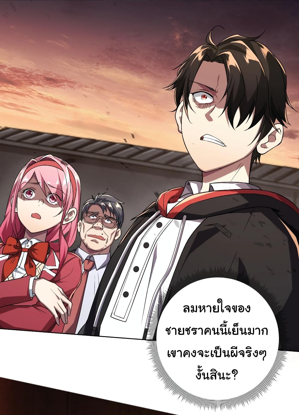 Start with Trillions of Coins ตอนที่ 2 page 2