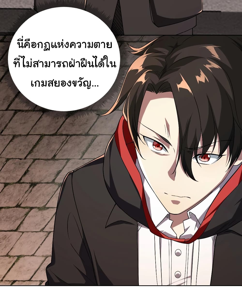 Start with Trillions of Coins ตอนที่ 2 page 4