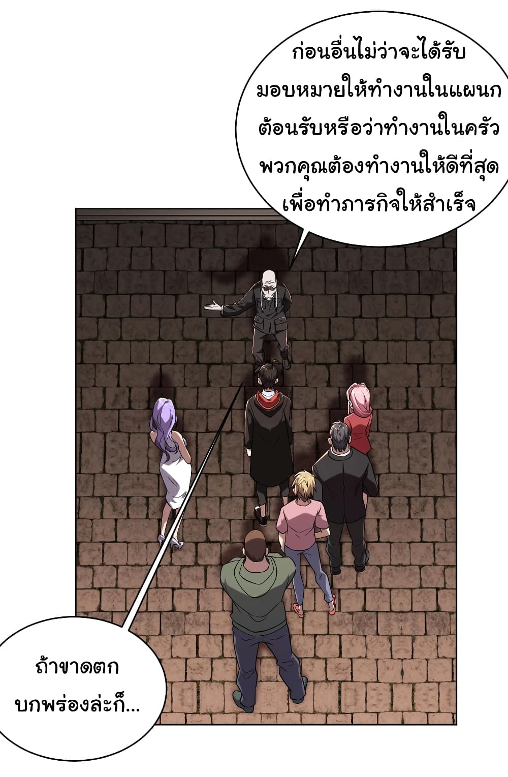 Start with Trillions of Coins ตอนที่ 2 page 5