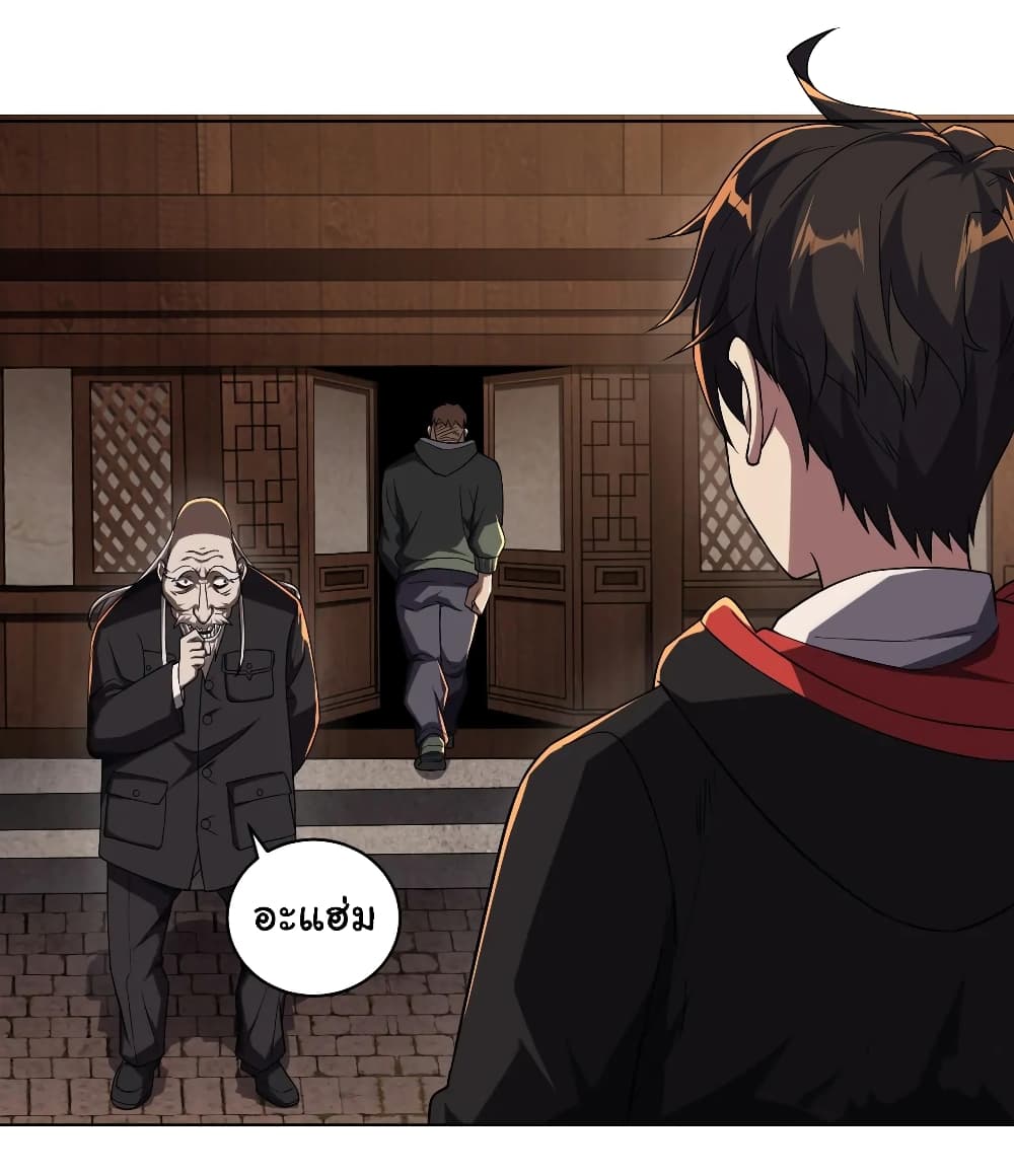 Start with Trillions of Coins ตอนที่ 2 page 12