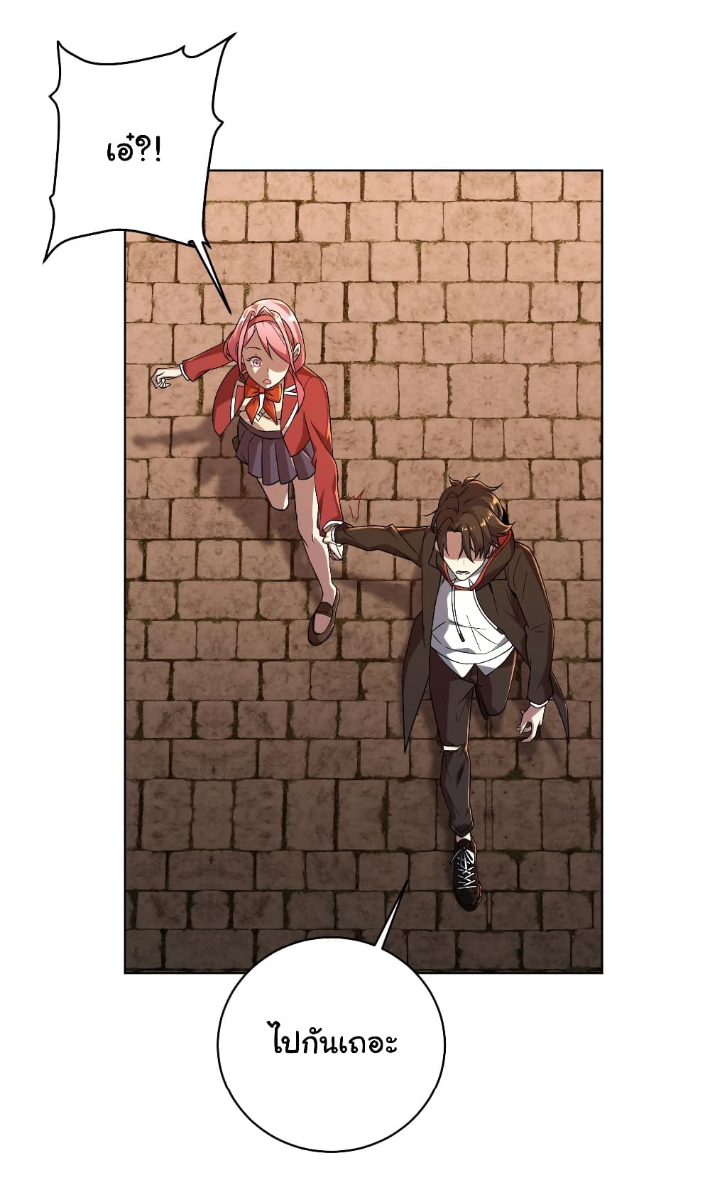 Start with Trillions of Coins ตอนที่ 2 page 20