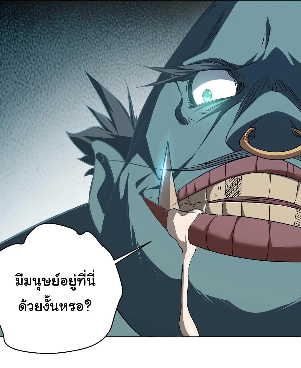 Start with Trillions of Coins ตอนที่ 2 page 24