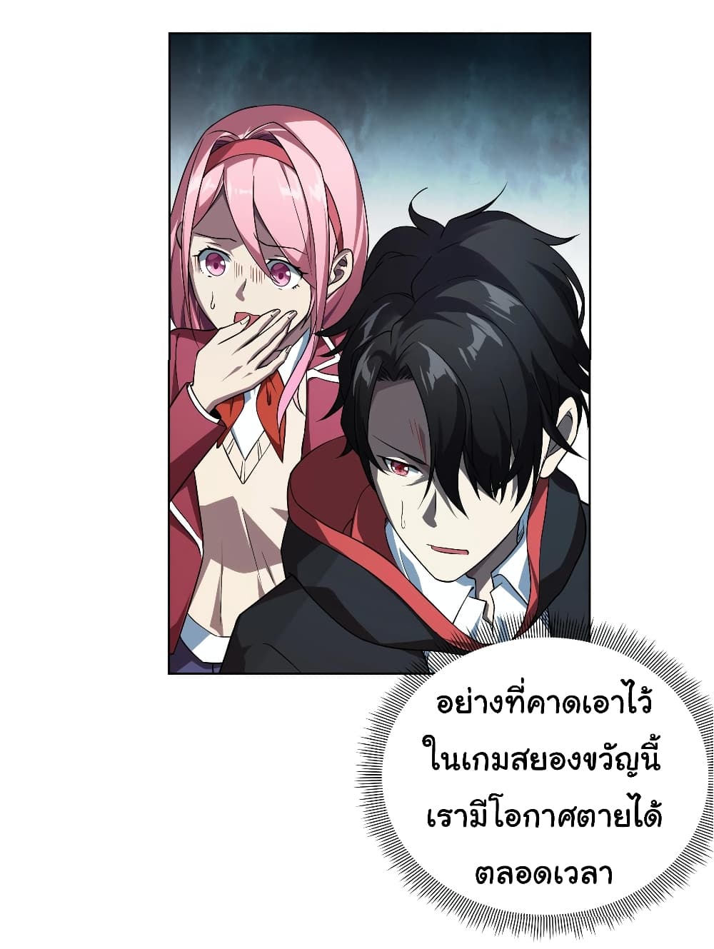 Start with Trillions of Coins ตอนที่ 2 page 28