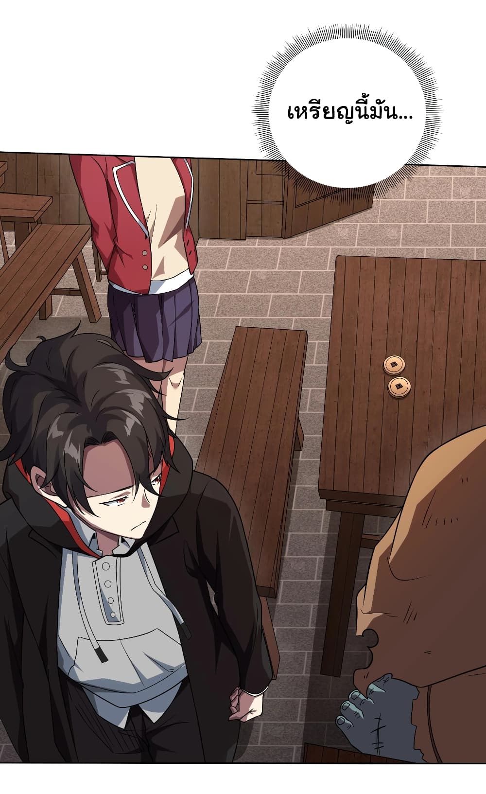 Start with Trillions of Coins ตอนที่ 2 page 31