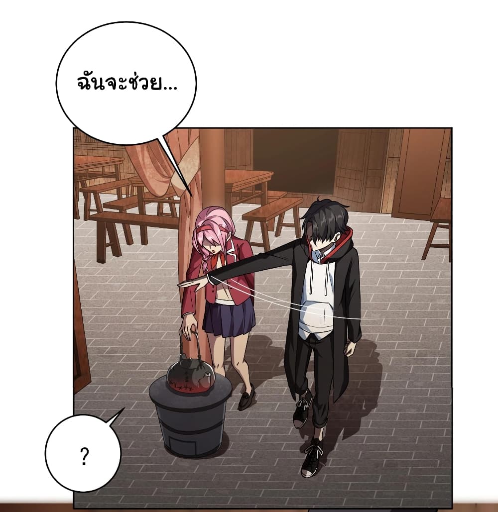 Start with Trillions of Coins ตอนที่ 2 page 33