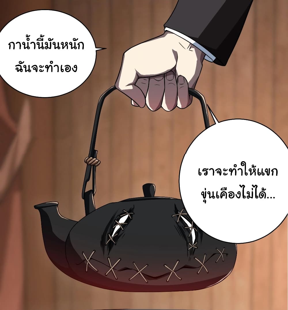 Start with Trillions of Coins ตอนที่ 2 page 34