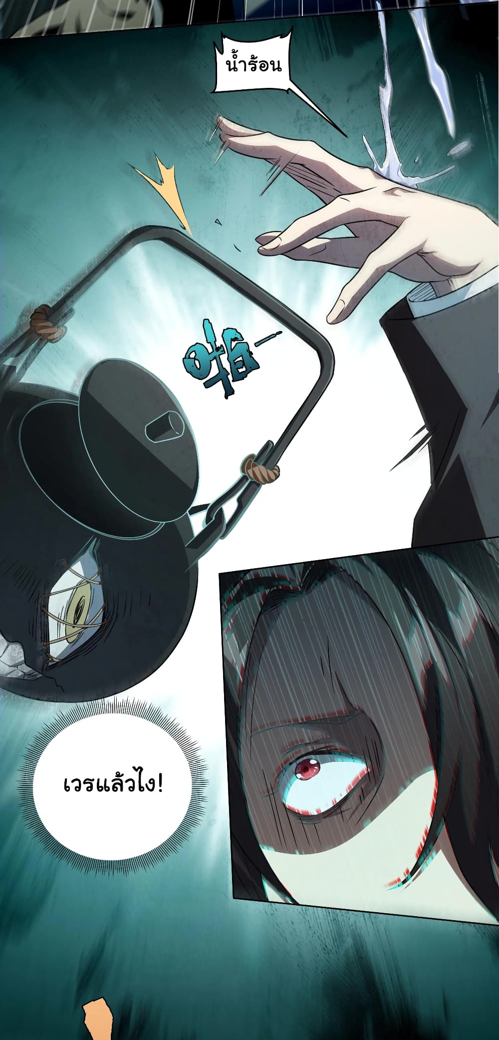 Start with Trillions of Coins ตอนที่ 2 page 37