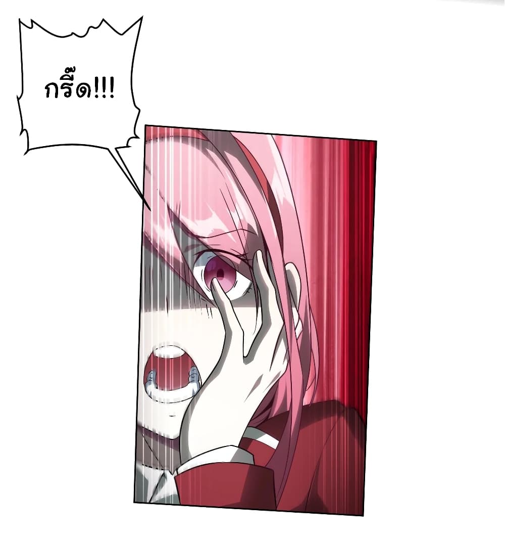 Start with Trillions of Coins ตอนที่ 2 page 45