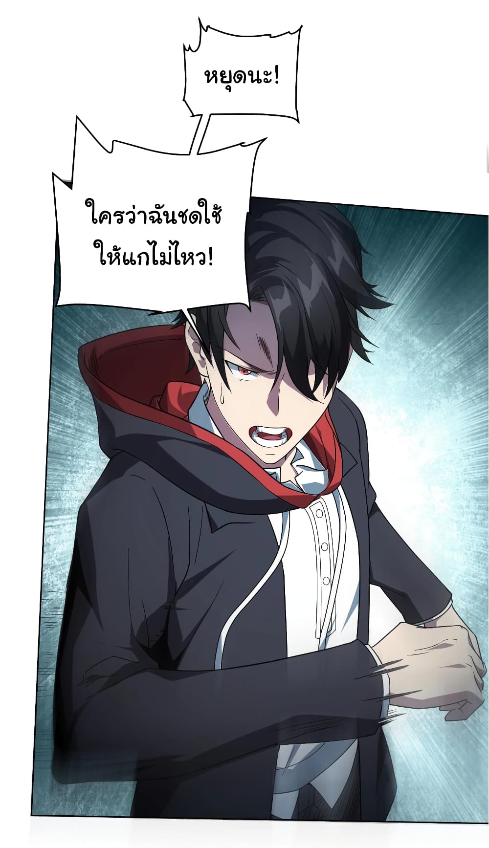 Start with Trillions of Coins ตอนที่ 2 page 46