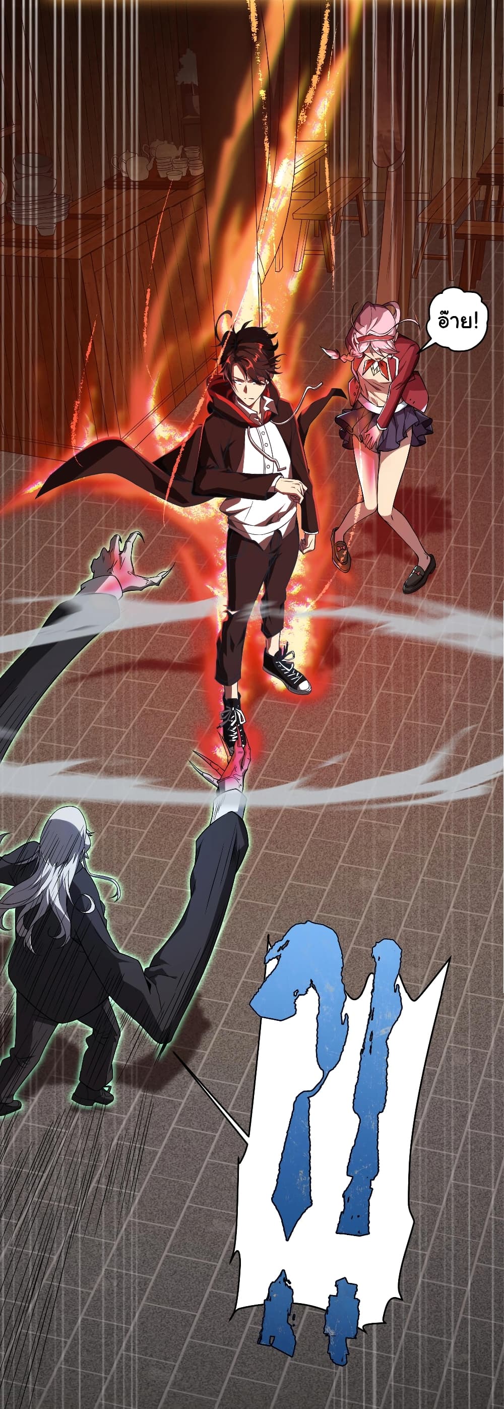 Start with Trillions of Coins ตอนที่ 2 page 49