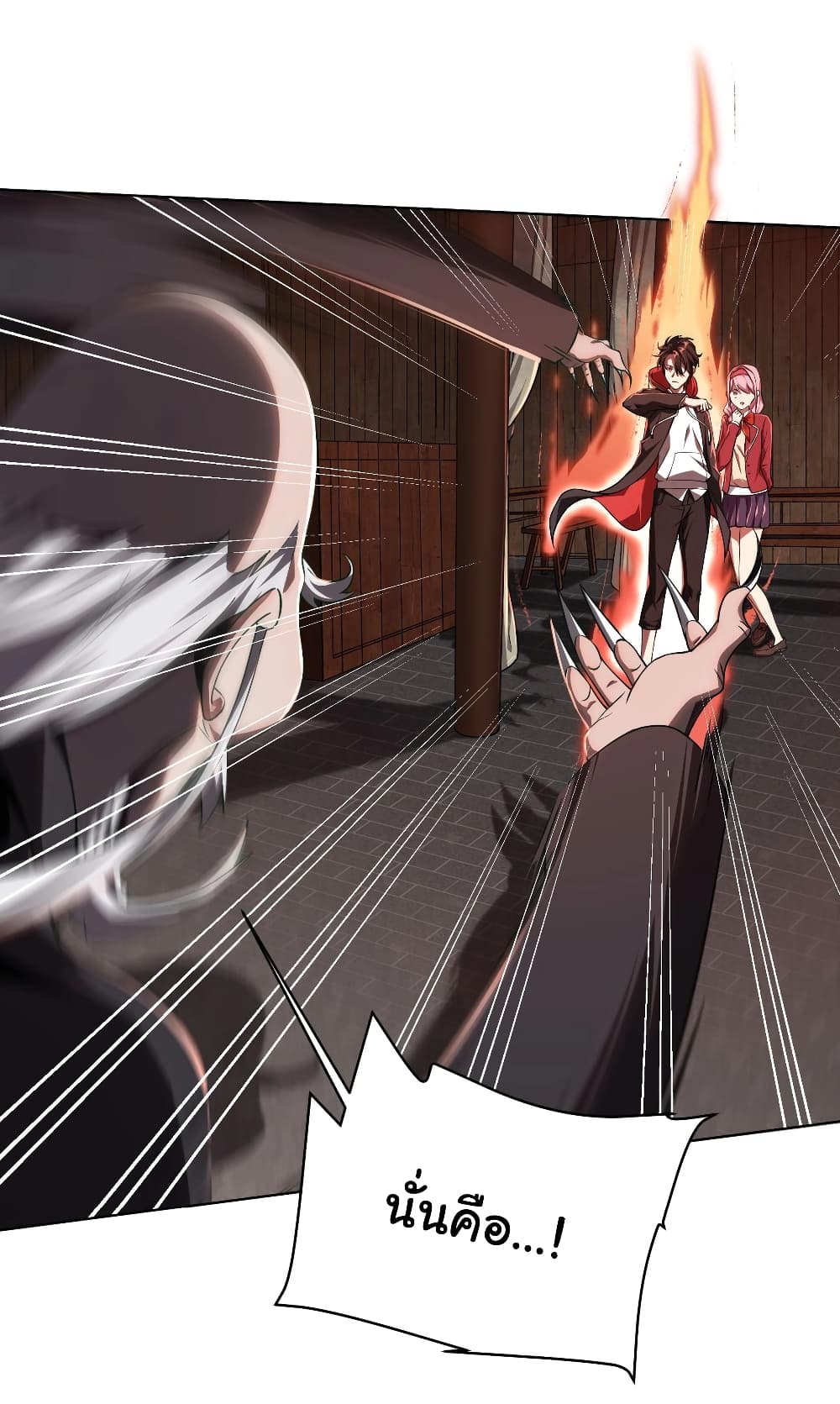 Start with Trillions of Coins ตอนที่ 3 page 1