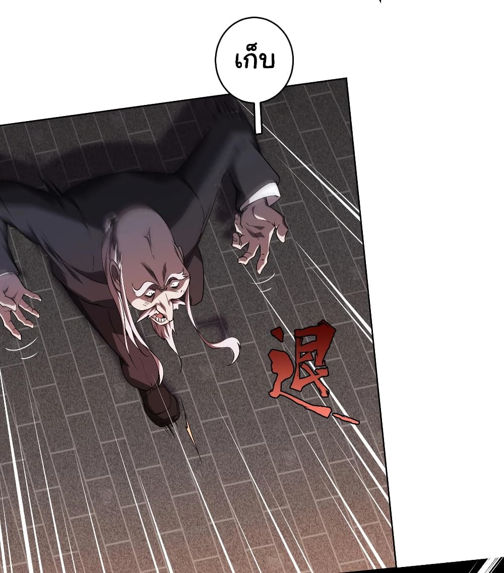 Start with Trillions of Coins ตอนที่ 3 page 2