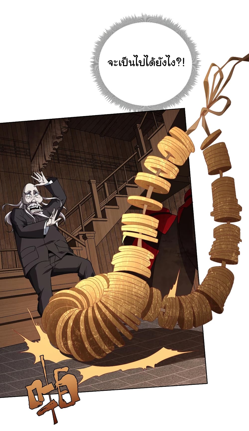 Start with Trillions of Coins ตอนที่ 3 page 6