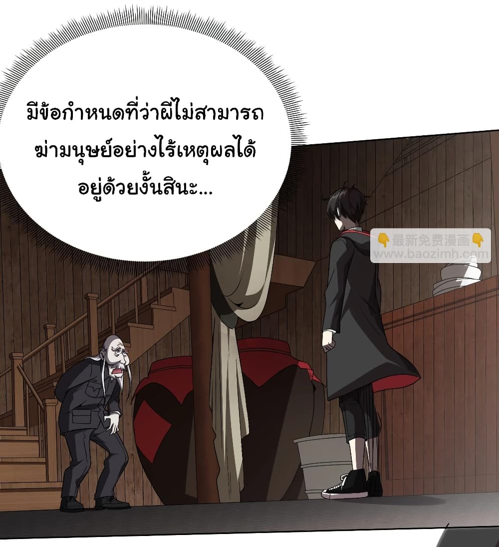 Start with Trillions of Coins ตอนที่ 3 page 13