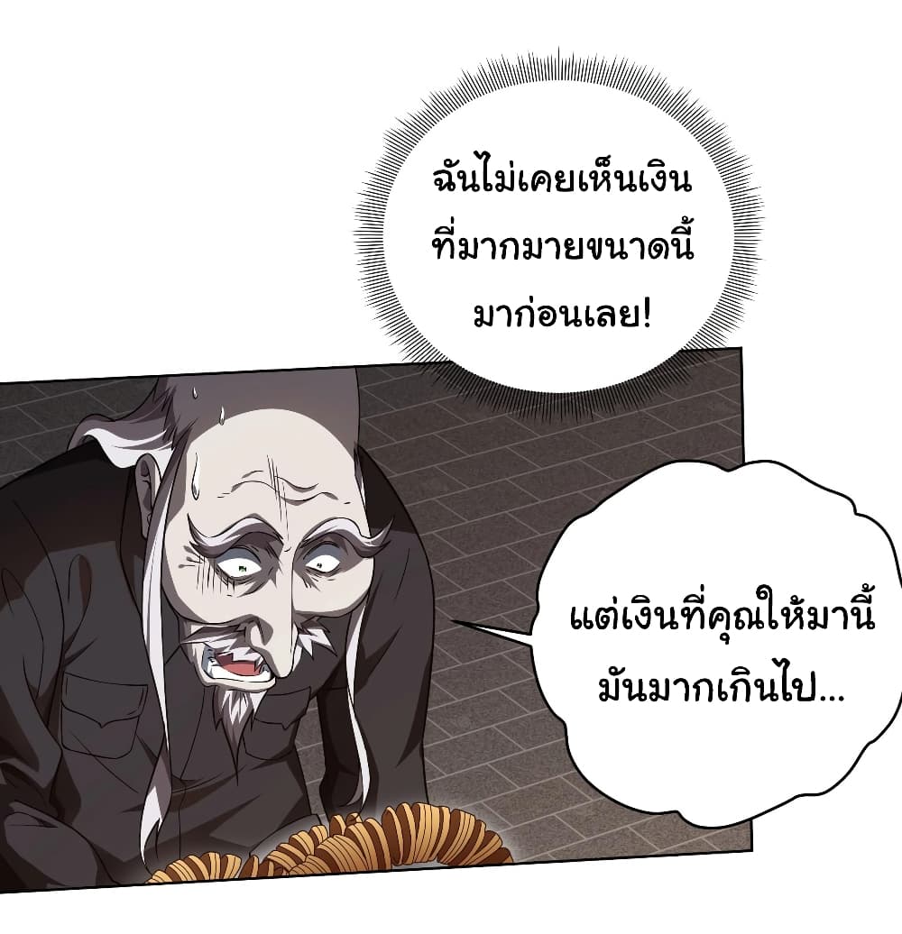 Start with Trillions of Coins ตอนที่ 3 page 14