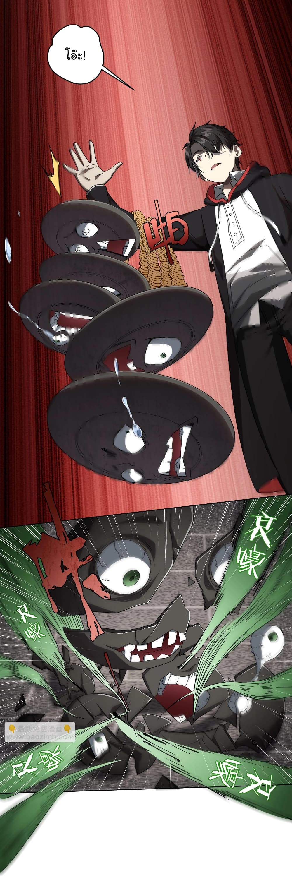 Start with Trillions of Coins ตอนที่ 3 page 20