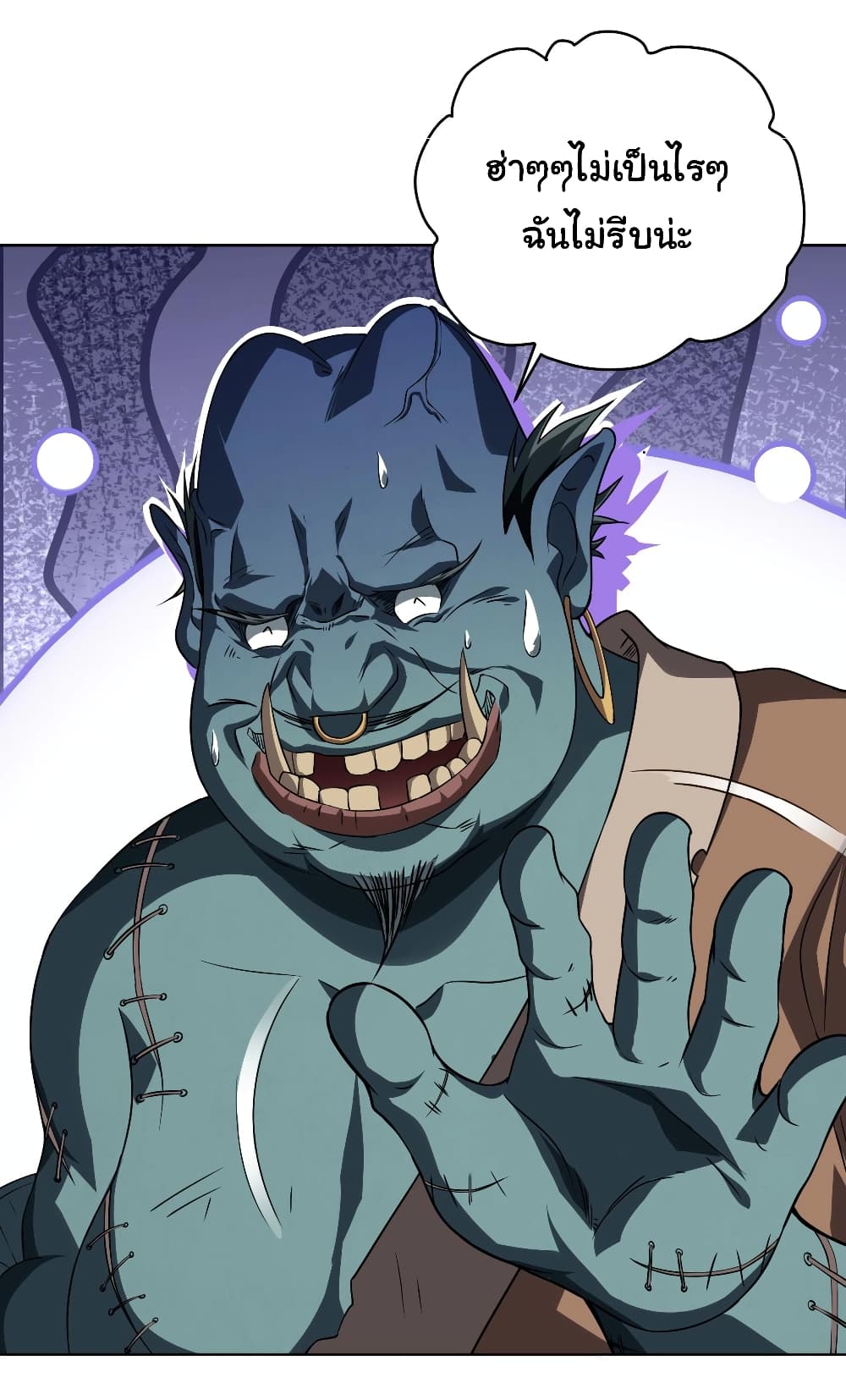 Start with Trillions of Coins ตอนที่ 3 page 28