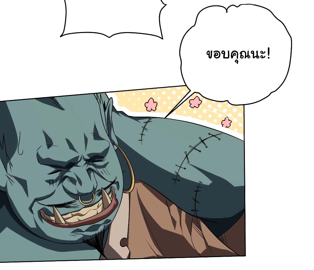 Start with Trillions of Coins ตอนที่ 3 page 32