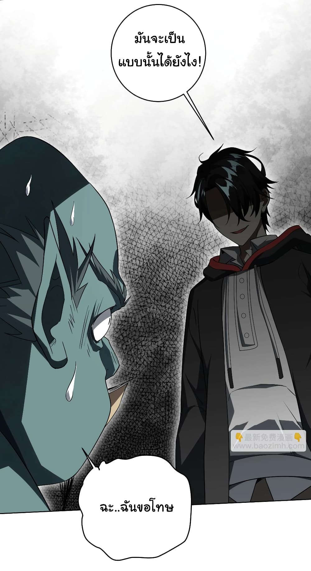 Start with Trillions of Coins ตอนที่ 3 page 36