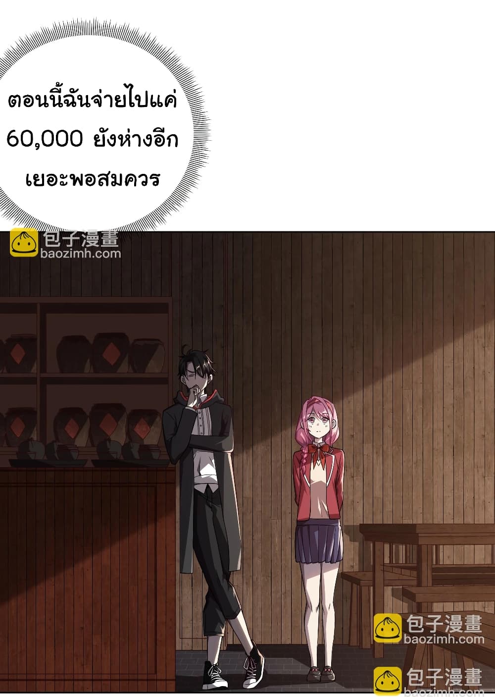 Start with Trillions of Coins ตอนที่ 3 page 39