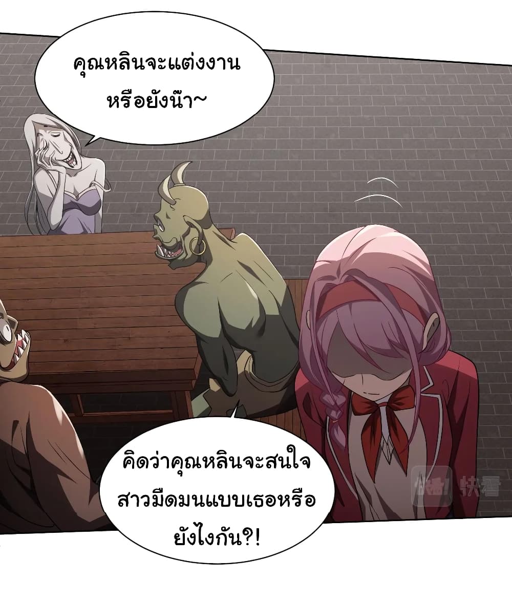 Start with Trillions of Coins ตอนที่ 3 page 47