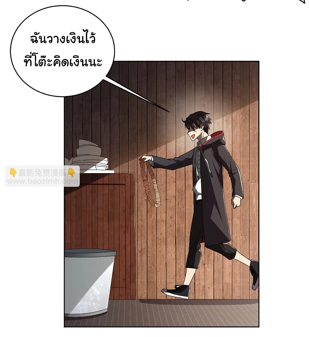 Start with Trillions of Coins ตอนที่ 3 page 48