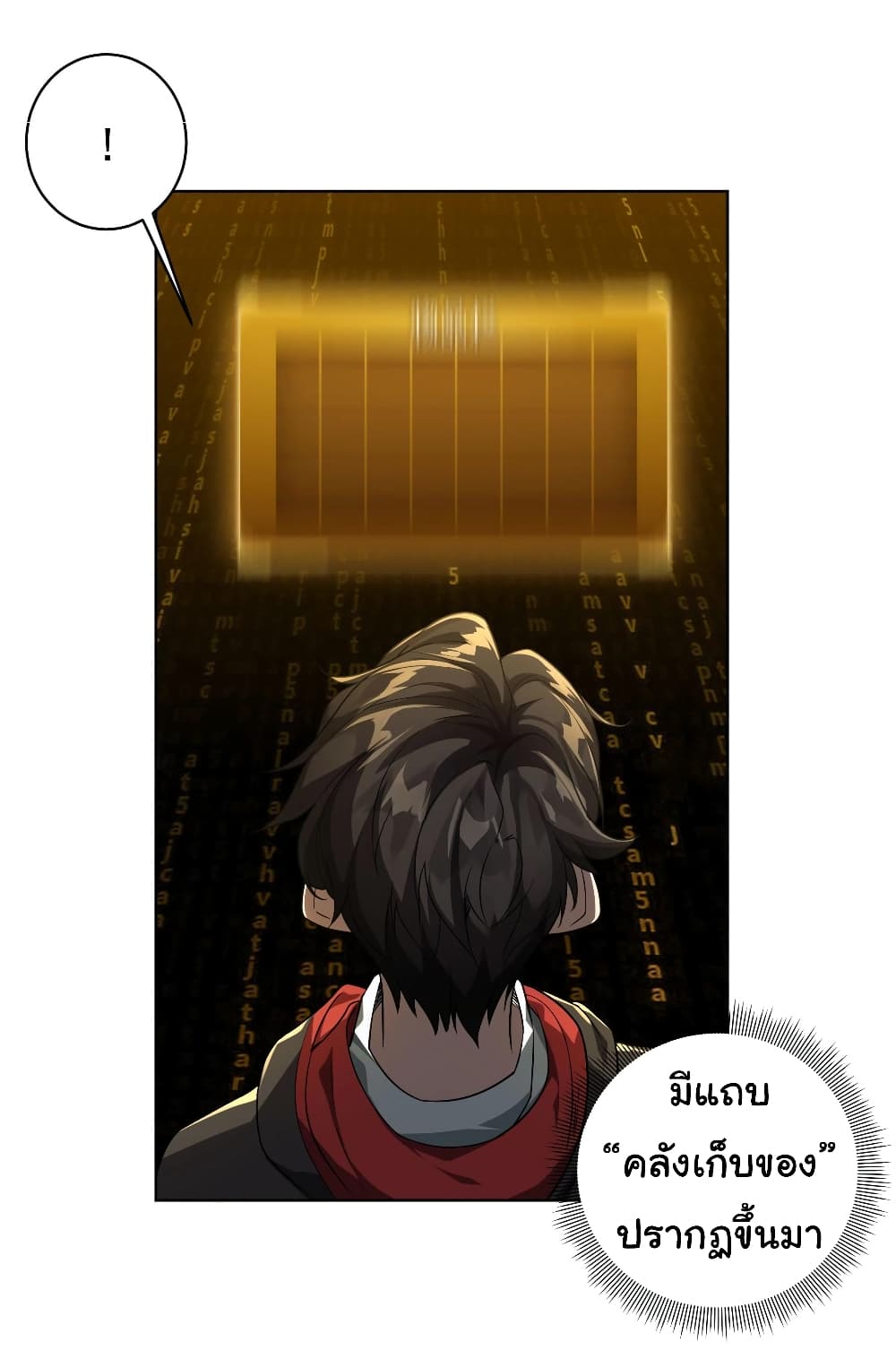 Start with Trillions of Coins ตอนที่ 3 page 52