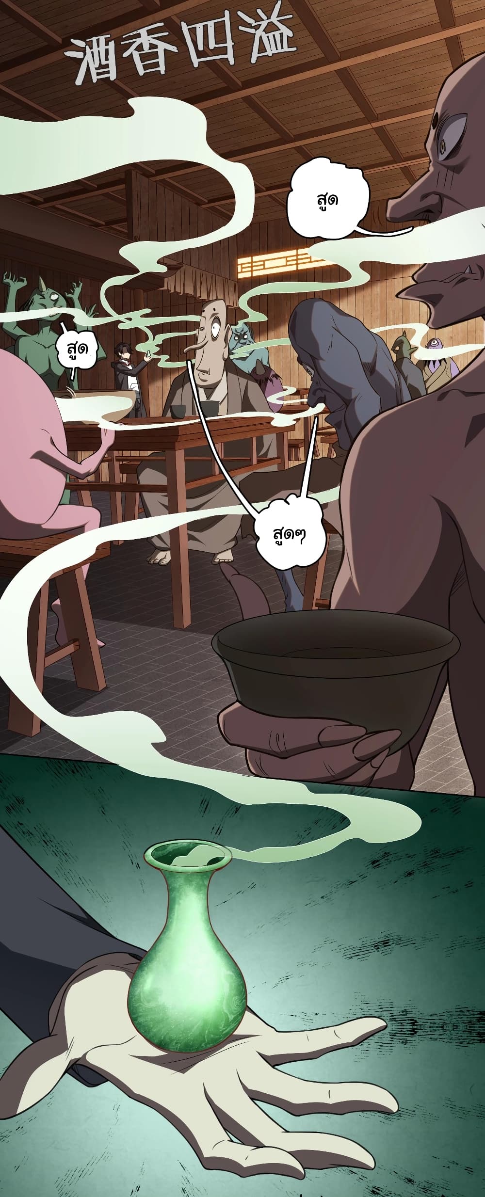 Start with Trillions of Coins ตอนที่ 4 page 1