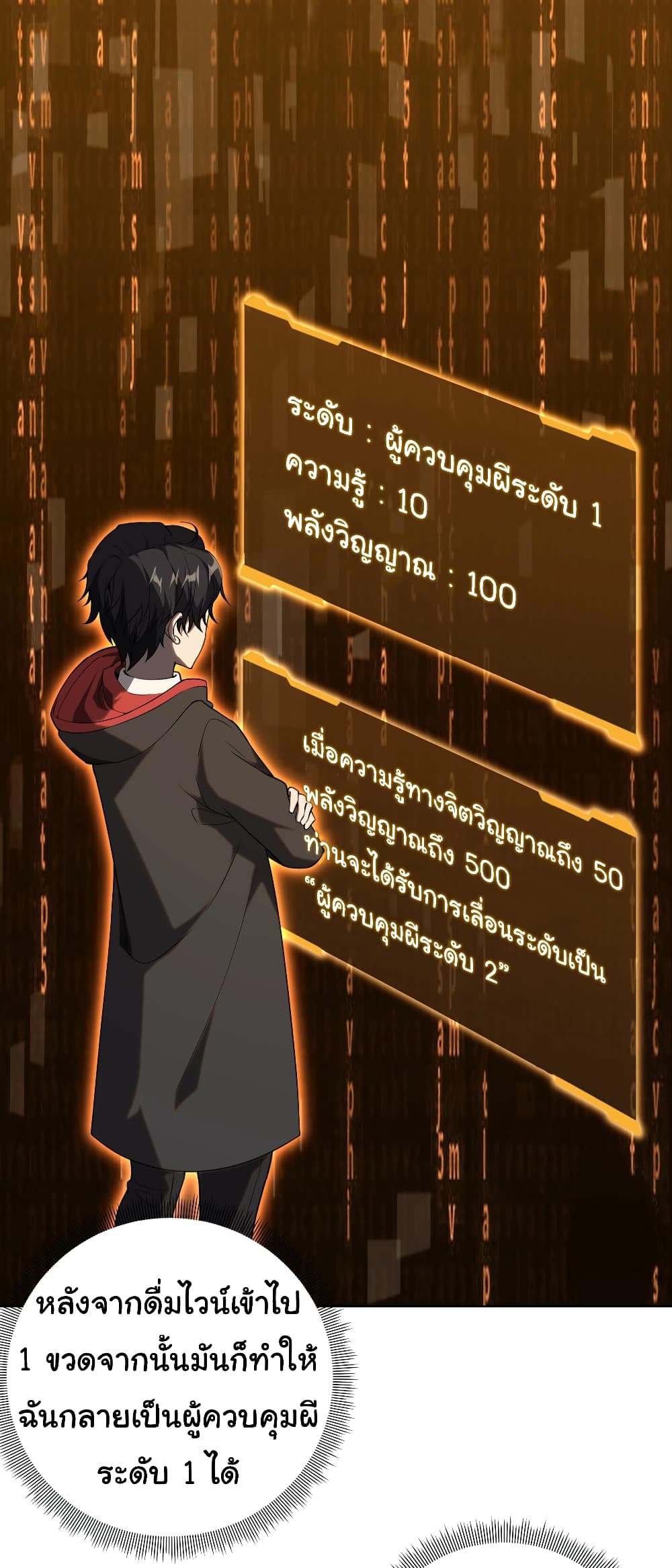 Start with Trillions of Coins ตอนที่ 4 page 7