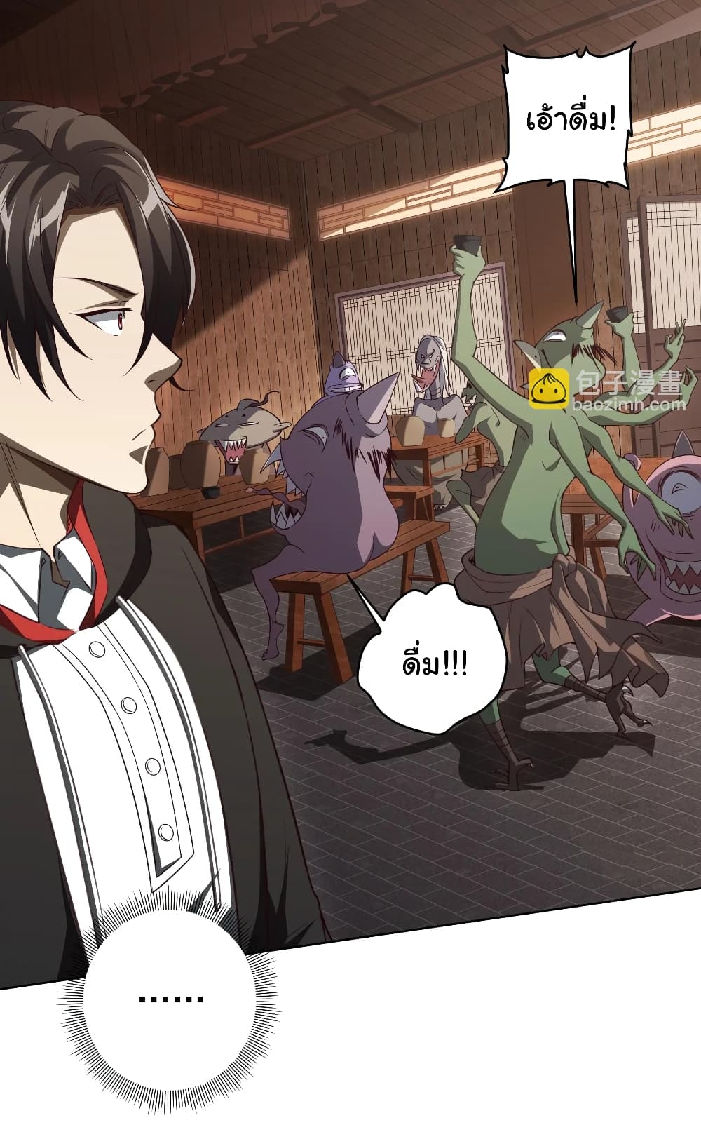 Start with Trillions of Coins ตอนที่ 4 page 11