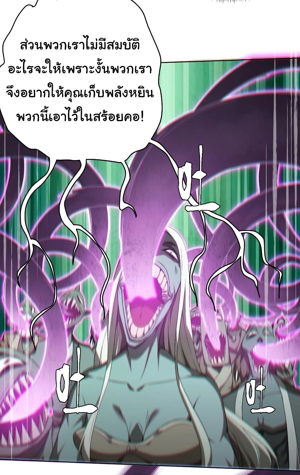 Start with Trillions of Coins ตอนที่ 4 page 29