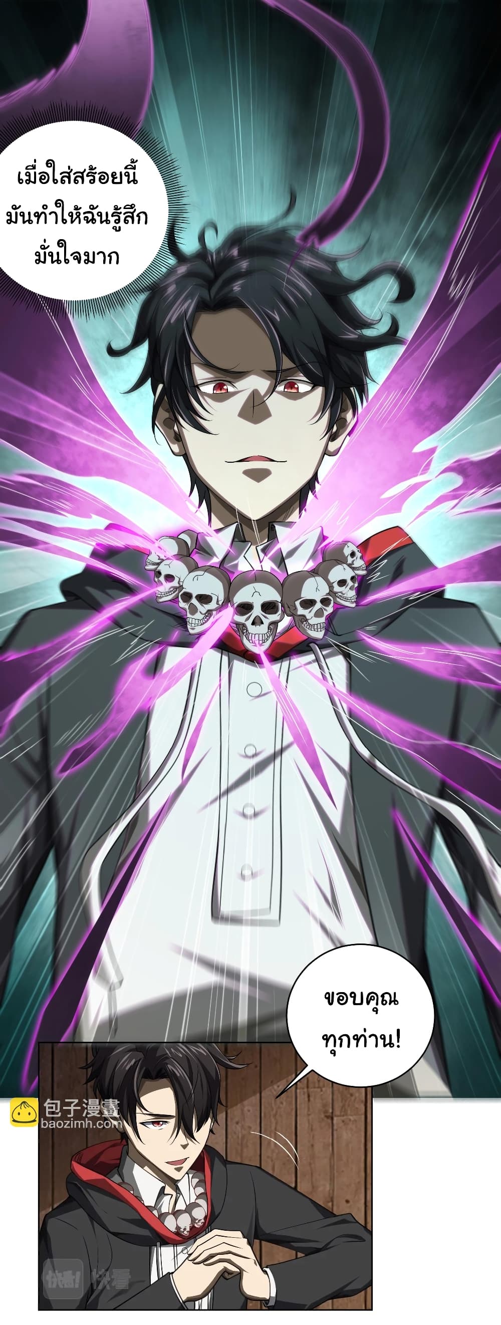 Start with Trillions of Coins ตอนที่ 4 page 31