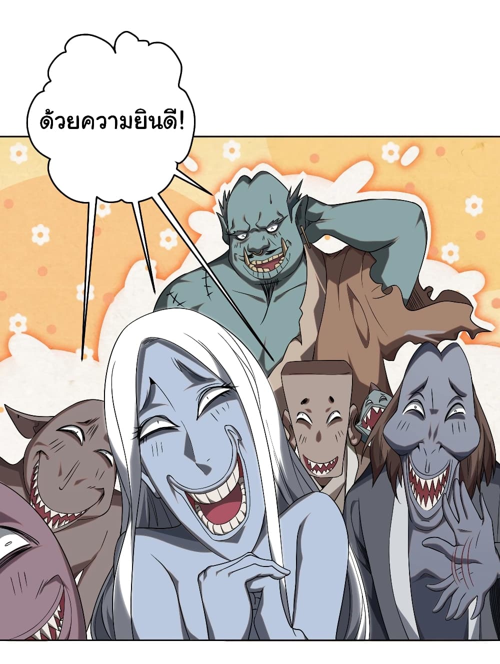Start with Trillions of Coins ตอนที่ 4 page 32