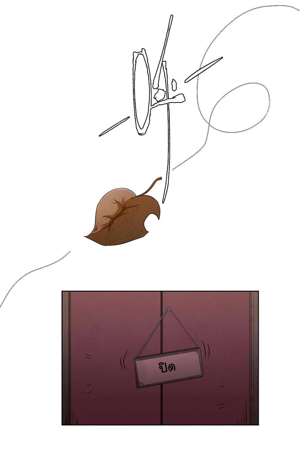 Start with Trillions of Coins ตอนที่ 4 page 34