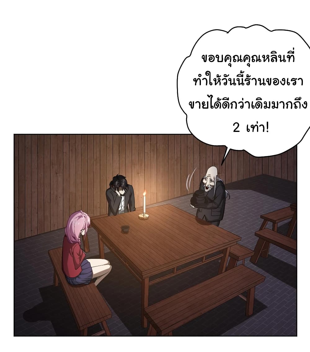 Start with Trillions of Coins ตอนที่ 4 page 35